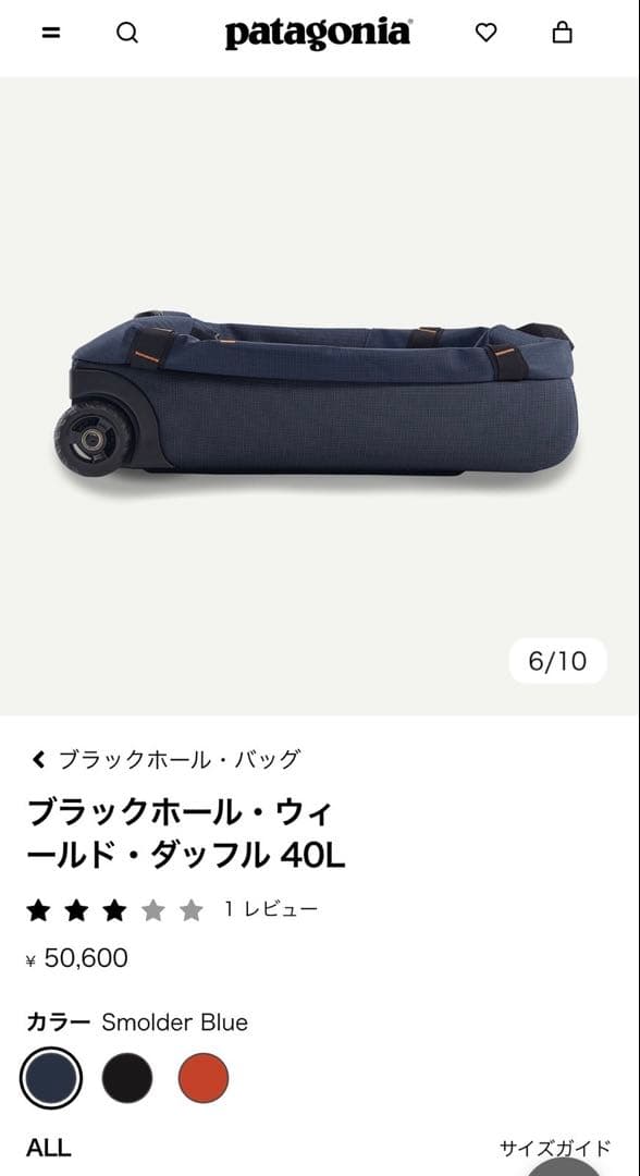 patagonia キャリーカート ブラック