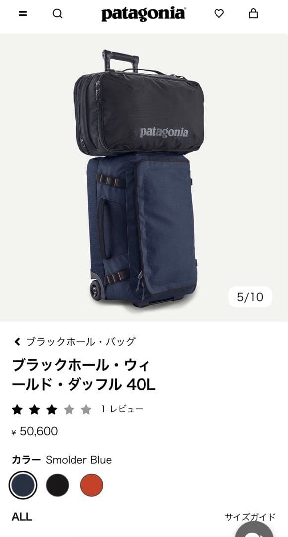 patagonia キャリーカート ブラック