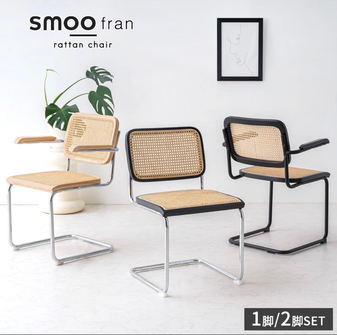 【新品】ラタンチェア