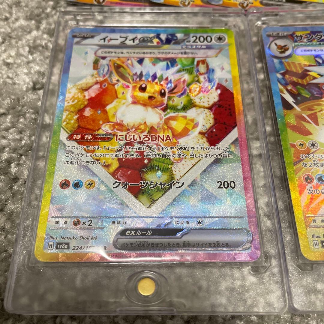 ポケカまとめ売り　イーブイSARサンダース SARシャワーズ マスボレア等