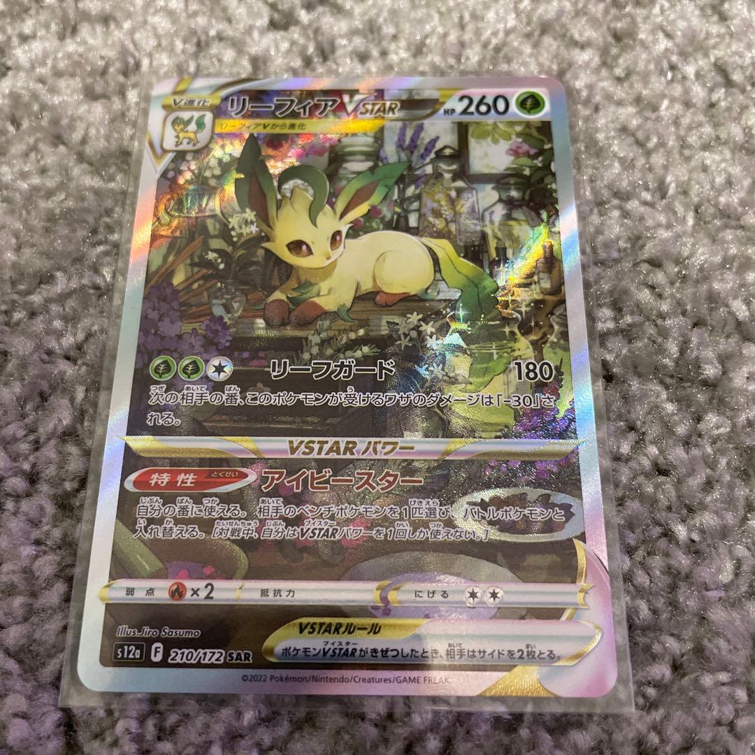 ポケカまとめ売り　イーブイSARサンダース SARシャワーズ マスボレア等