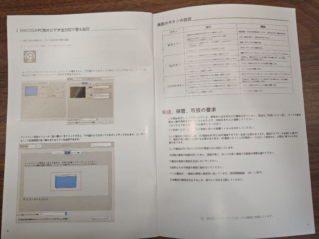OFIYAA P2 ポータブルモニター