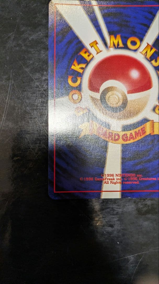 【美品】やさしいカイリュー☆ポケモンカード☆旧裏☆丁寧梱包