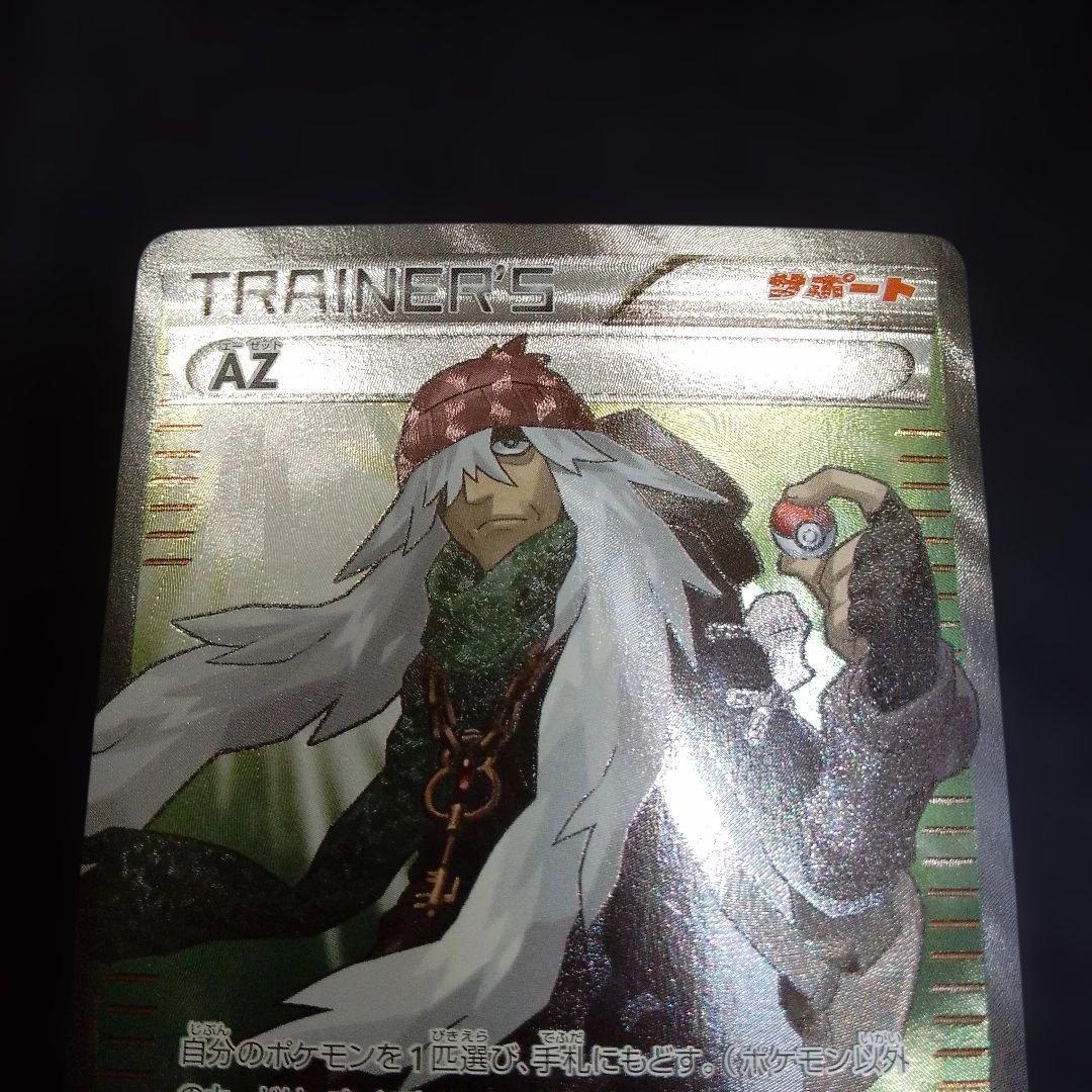 AZ SR XY4 ファントムゲート 093/088