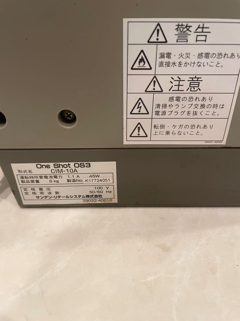 サンデン　ソフトクリーム抽出機One Shot OS3 CIM-10A 業務用