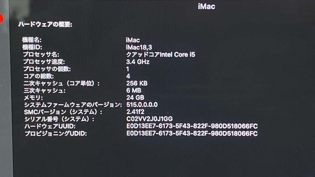 iMac Retina 27インチ 5K 2017モデル　メモリ24GB　1TB