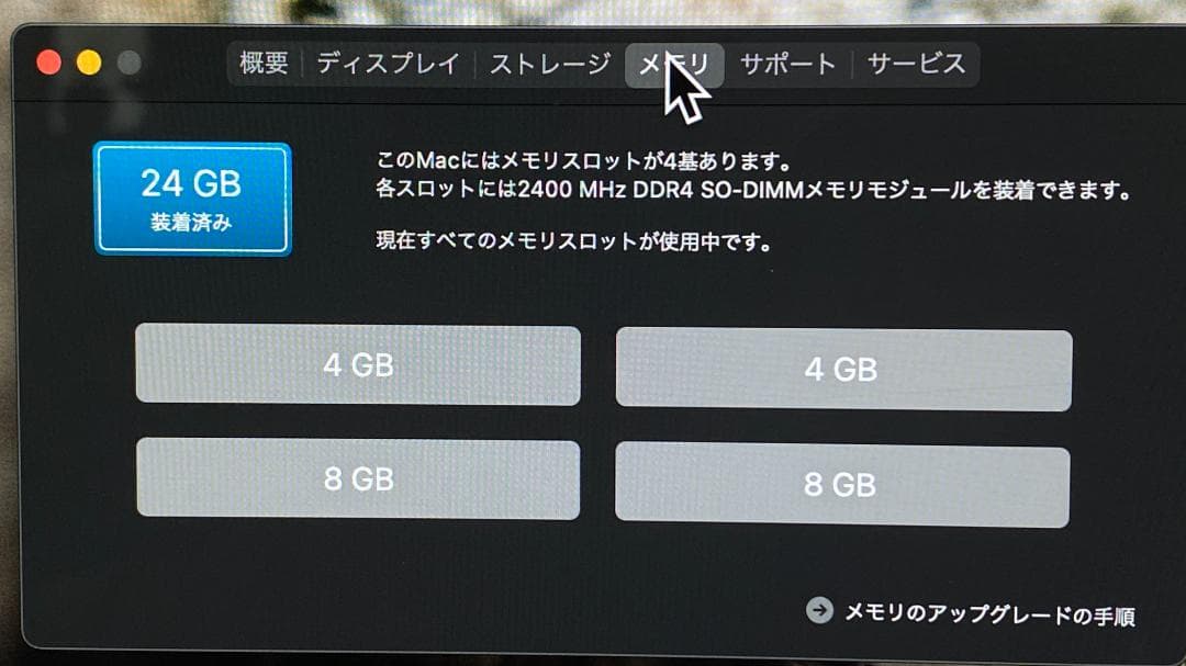 iMac Retina 27インチ 5K 2017モデル　メモリ24GB　1TB