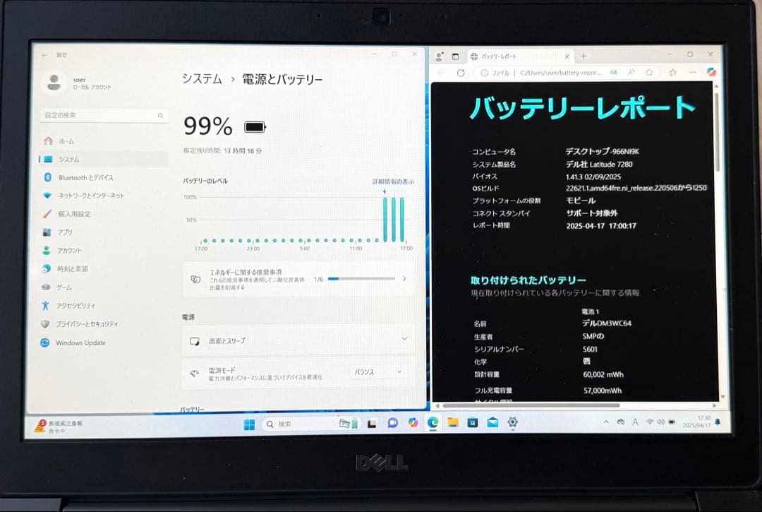 ハイスペックメモリ16GB SSD512GB DELL Latitude7280