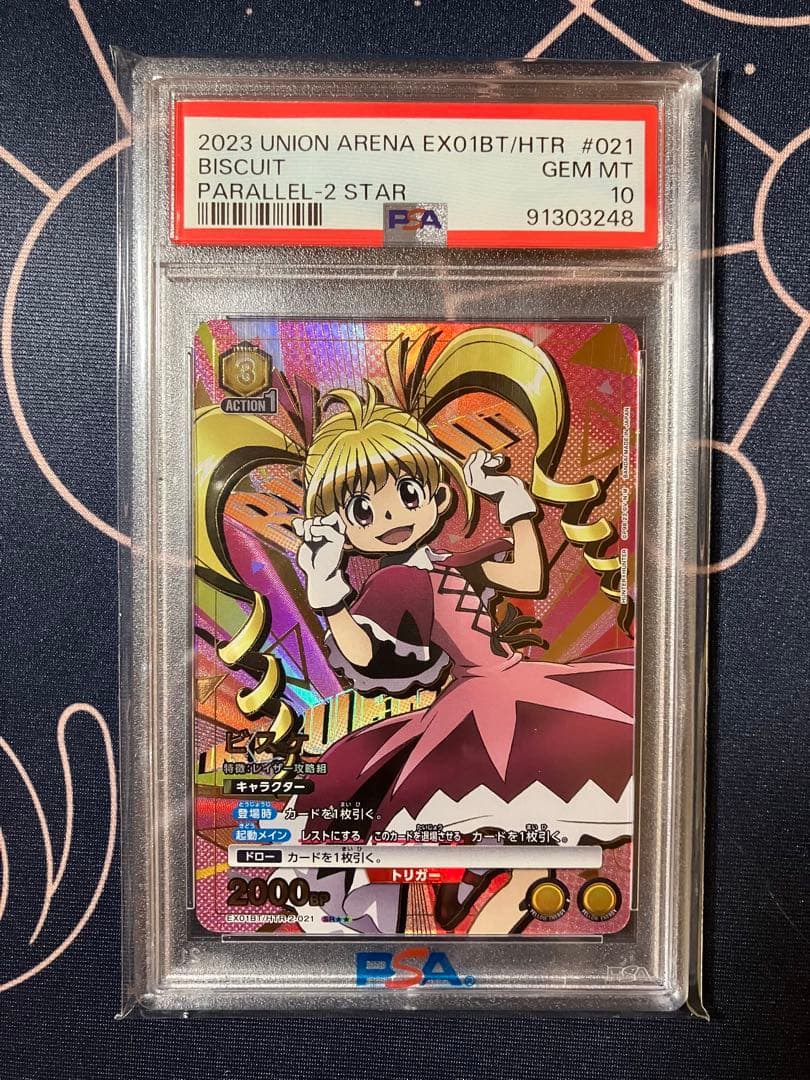 ビスケ SR★★[EX01BT-HTR-2-021]ユニオンアリーナ Vol.2
