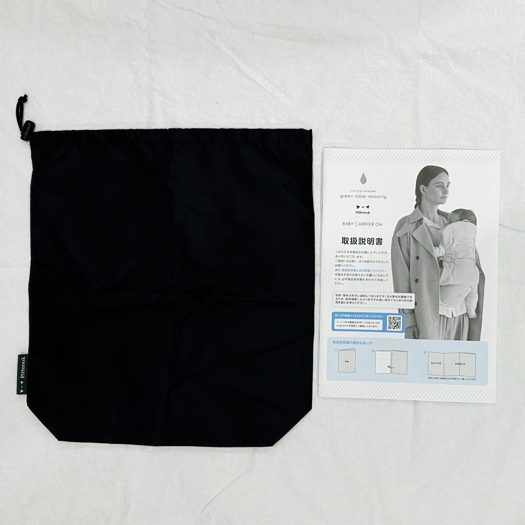 ベビーキャリアオン ピトレスク × ユナイテッドアローズ