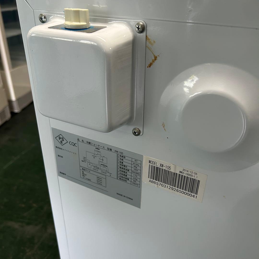 123業務用 冷蔵ショーケース オフィスコンビニ XW-105 左右開き 小型