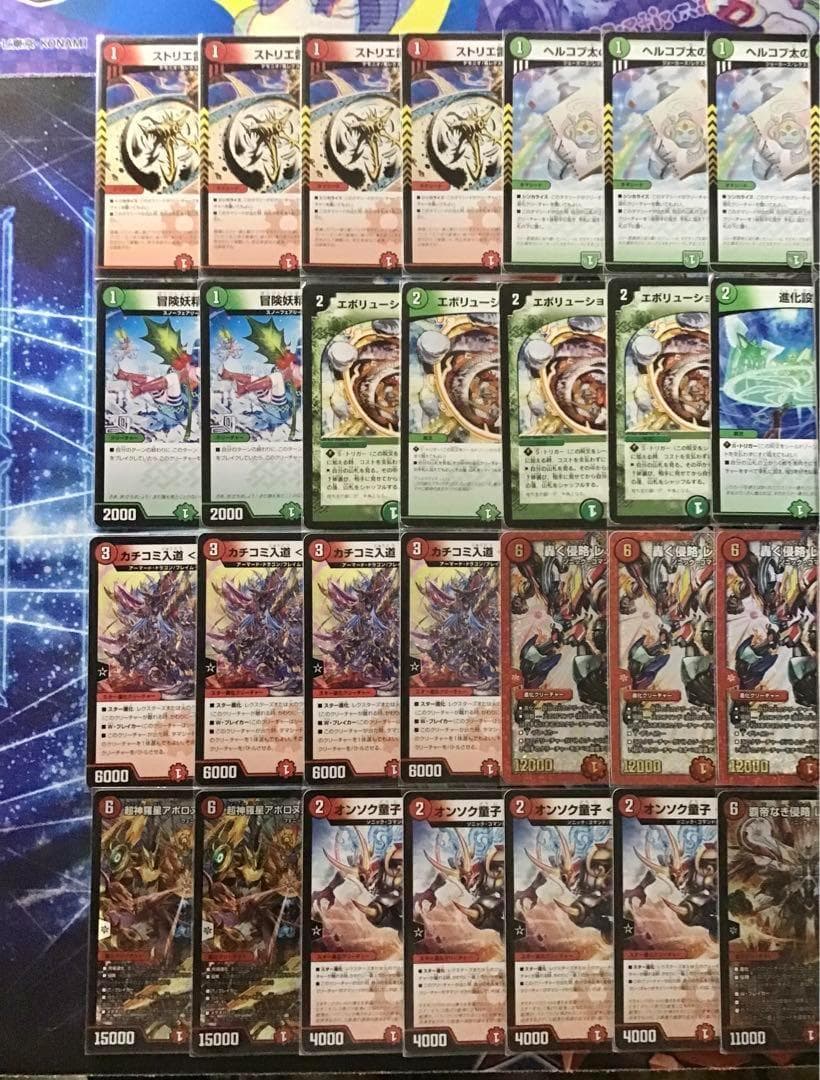 デュエマ 本格構築 【赤緑アポロヌス】 デッキ＆二重スリーブ