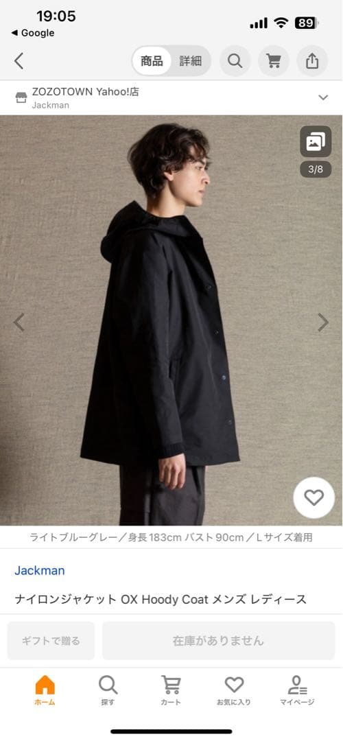 お値下げ　ナイロンジャケット OX Hoody Coat メンズ JM8370