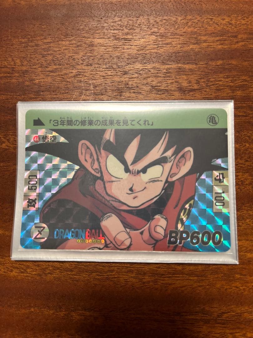 ドラゴンボール BP600 カード　カードダス　孫悟空
