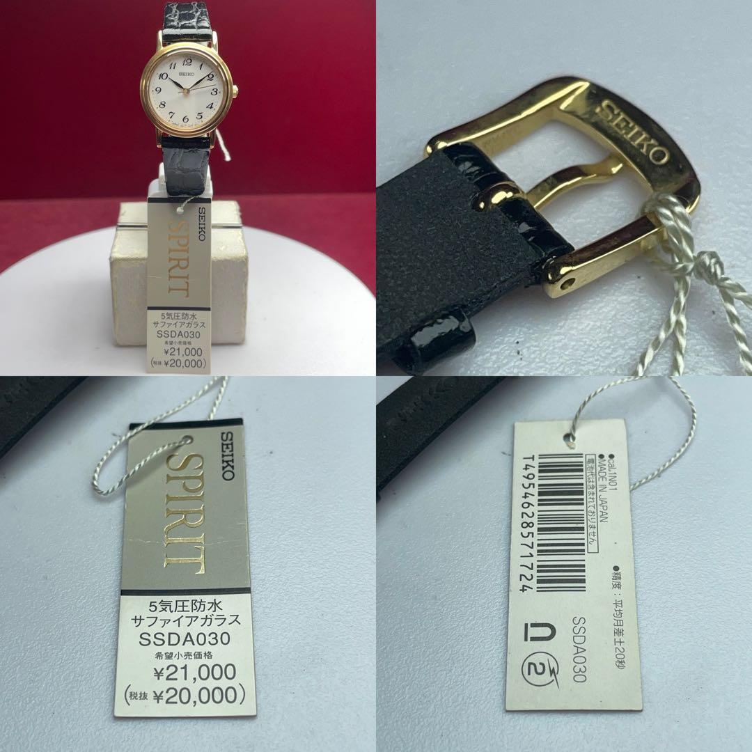 1996年製 未使用 SEIKO SPIRIT 純正尾錠 純正革ベルト 日本製