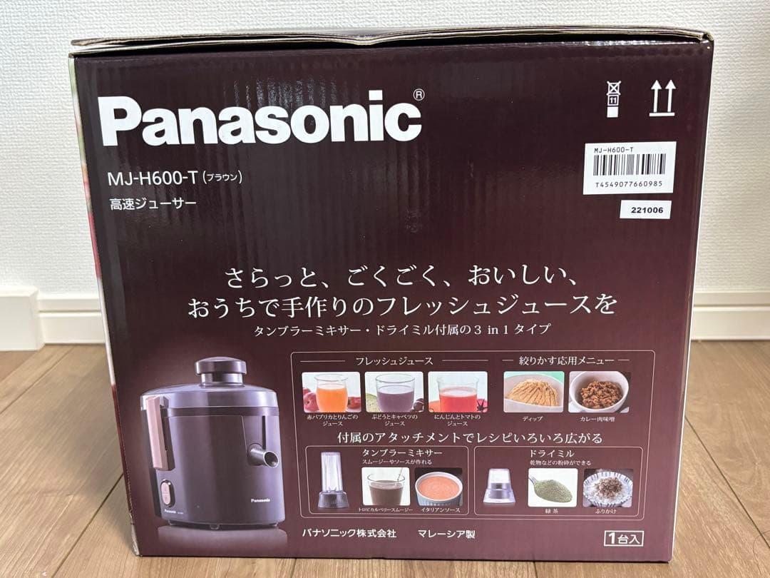 Panasonic 高速ジューサー MJ-H600