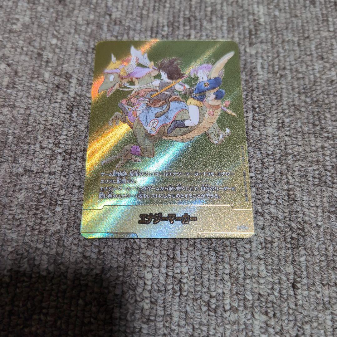 L*y様 エナジーマーカーE-72パラレル