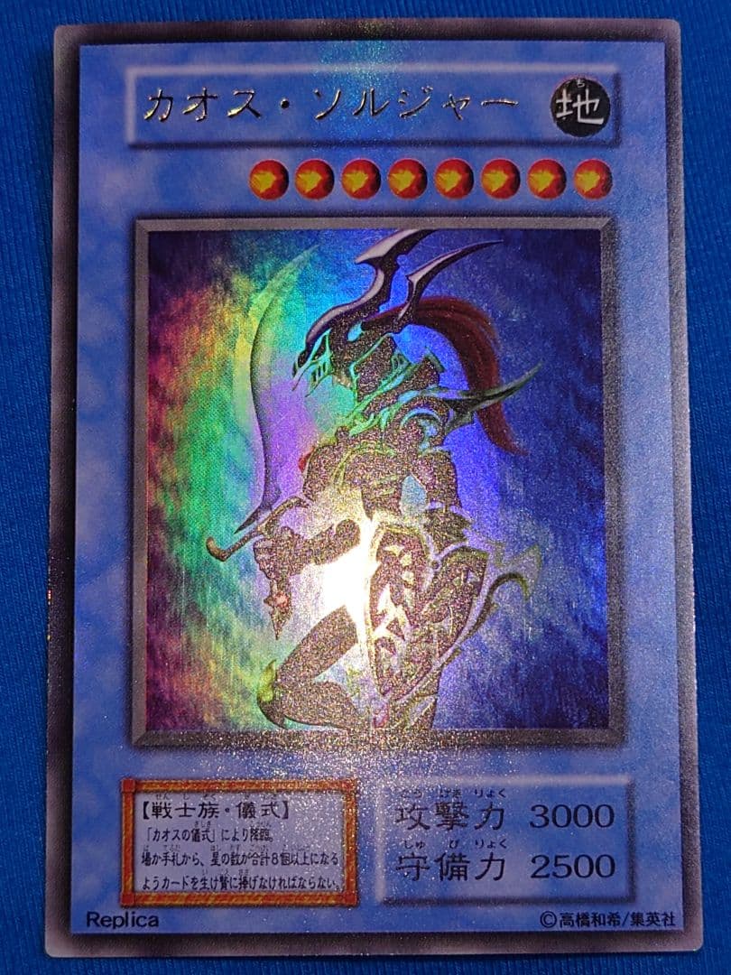 初期　はたまに　カオスソルジャー　ウルトラ　プレミアムパック2