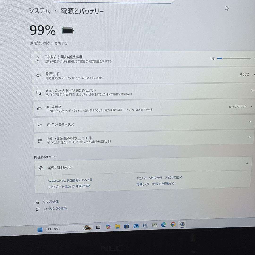 ✨美品✨ おしゃれノートパソコン　快適SSDメモリ8GB Win11 15.6型