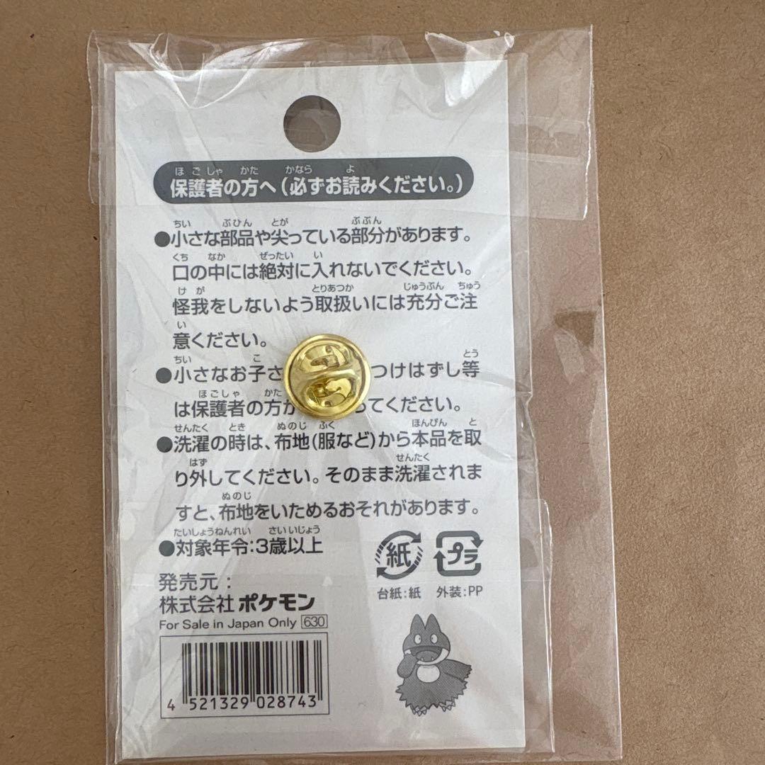 ポケモン★ポケモンセンターヨコハマ★ピンバッジ2005