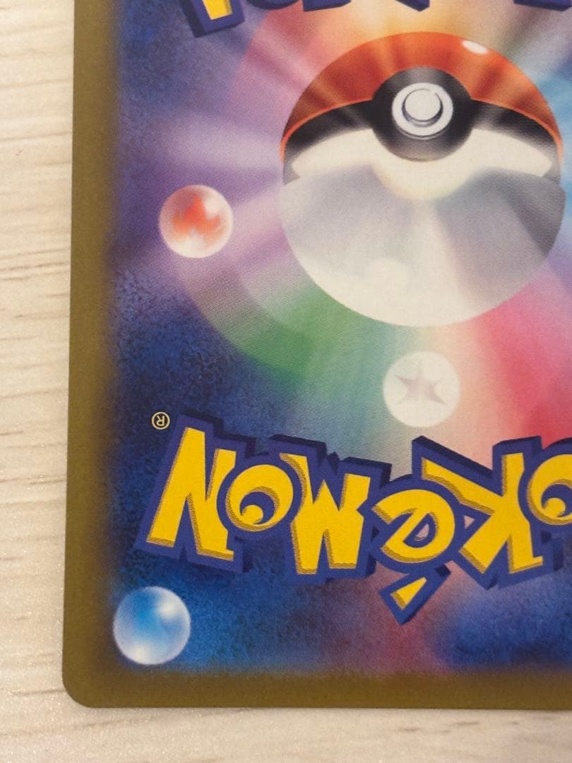 ピカチュウAR 9枚セット　まとめ売り