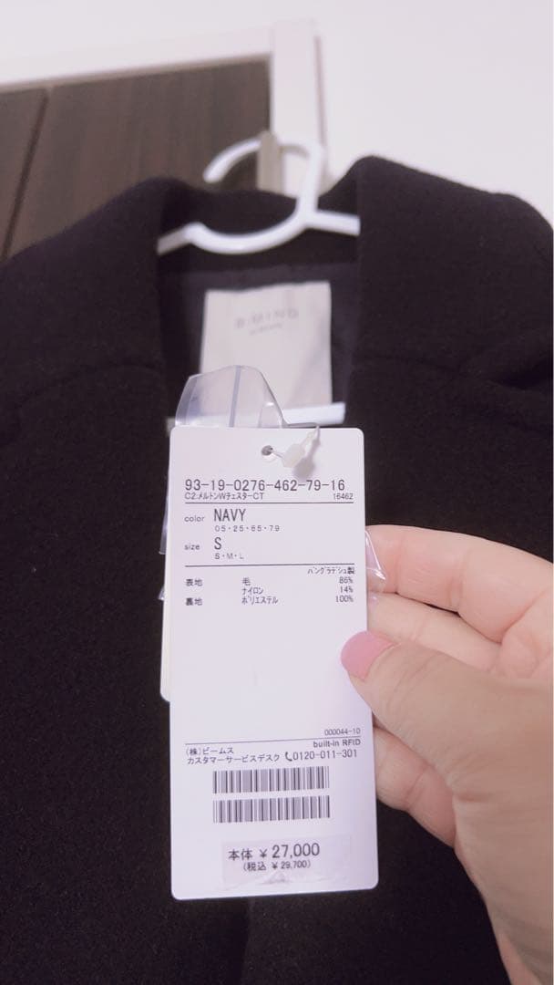 採寸ありB:MING by BEAMS / ネイビー チェスターコート Sサイズ