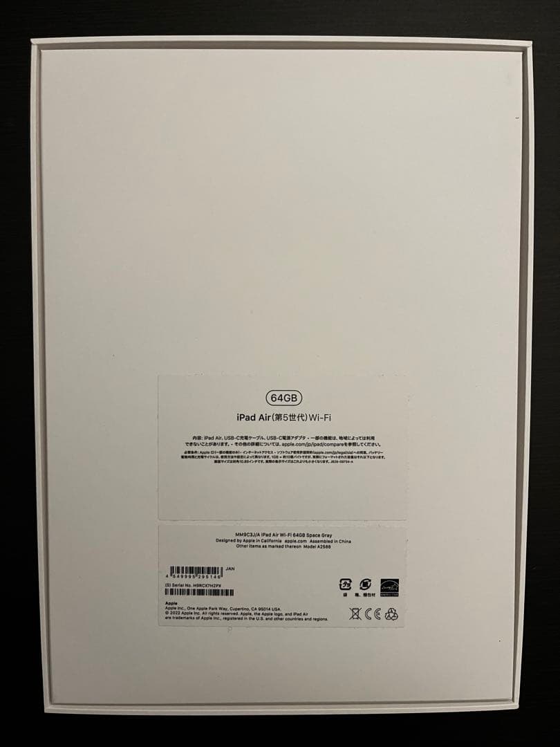 iPad Air 第5世代 64GB Wi-Fi