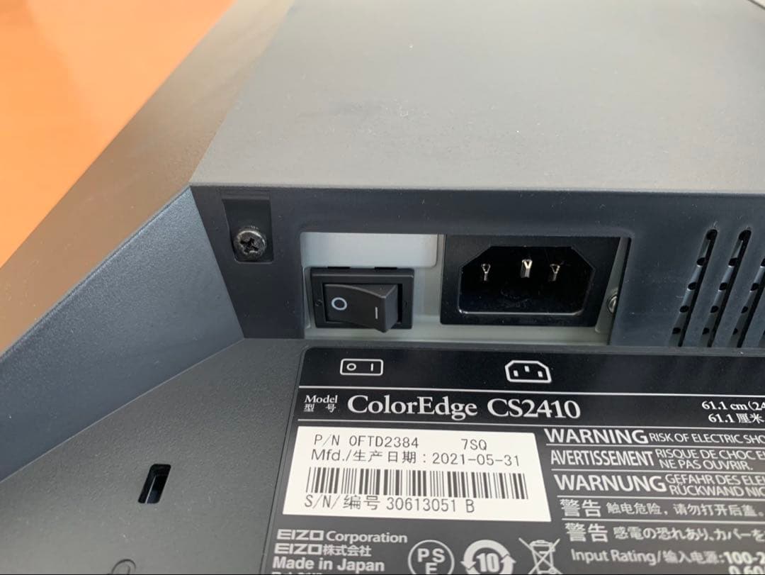 EIZO ColorEdge CS2410 ディスプレイ本体