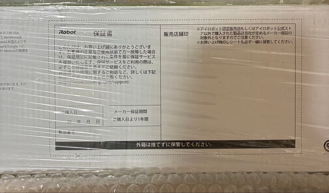 iRobot roomba ルンバ i2