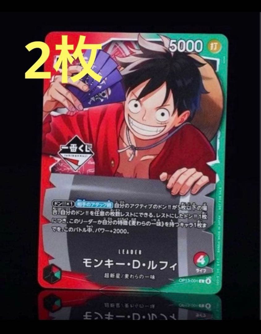 【早い者勝ち】ワンピース　一番くじ　モンキー・D・ルフィ　プロモカード