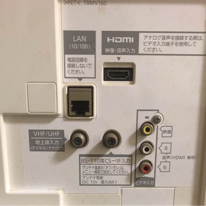 テレビ19インチ(Panasonic)