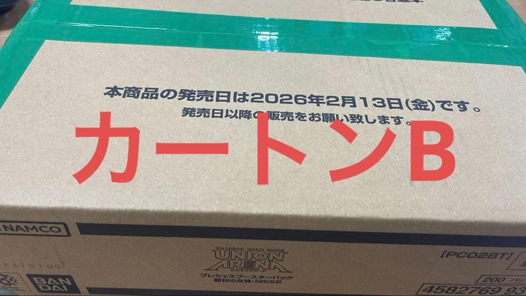 ユニオンアリーナ　nikke プレシャスブースター　未開封カートン B
