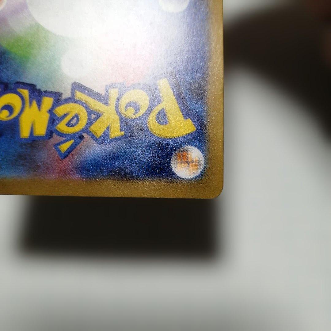 ポケモンカード　リザードンex　sar