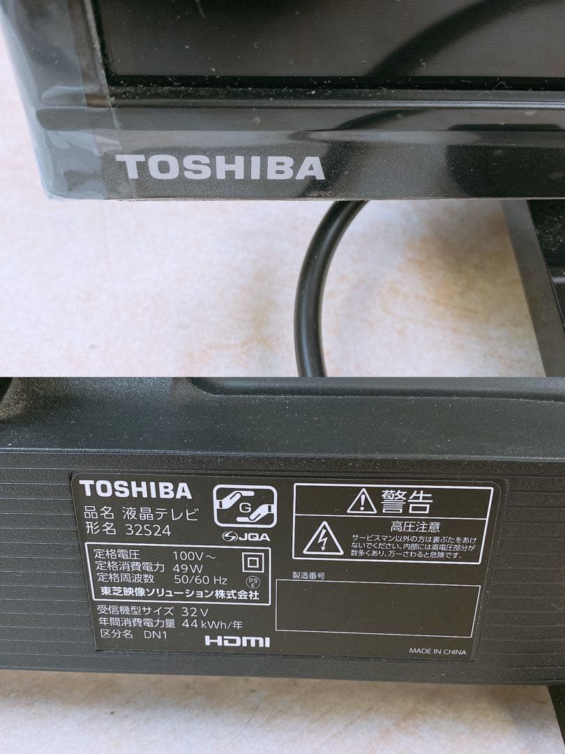 通電確認済 東芝 32型 液晶テレビ REGZA 2021年製 リモコン付き