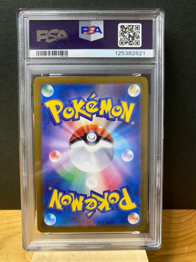 銀*ん様 ★PSA10★フシギバナex SAR 200/165 SV2a