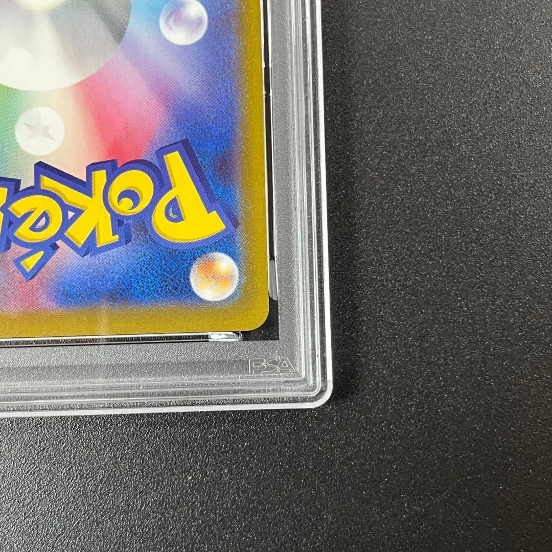 PSA10 キングドラ CHR s8b 190/184 VMAXクライマックス