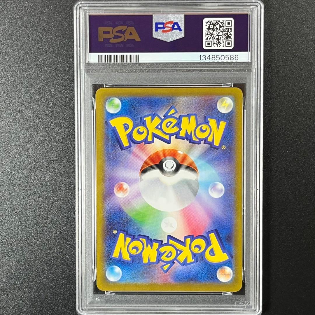 PSA10 キングドラ CHR s8b 190/184 VMAXクライマックス