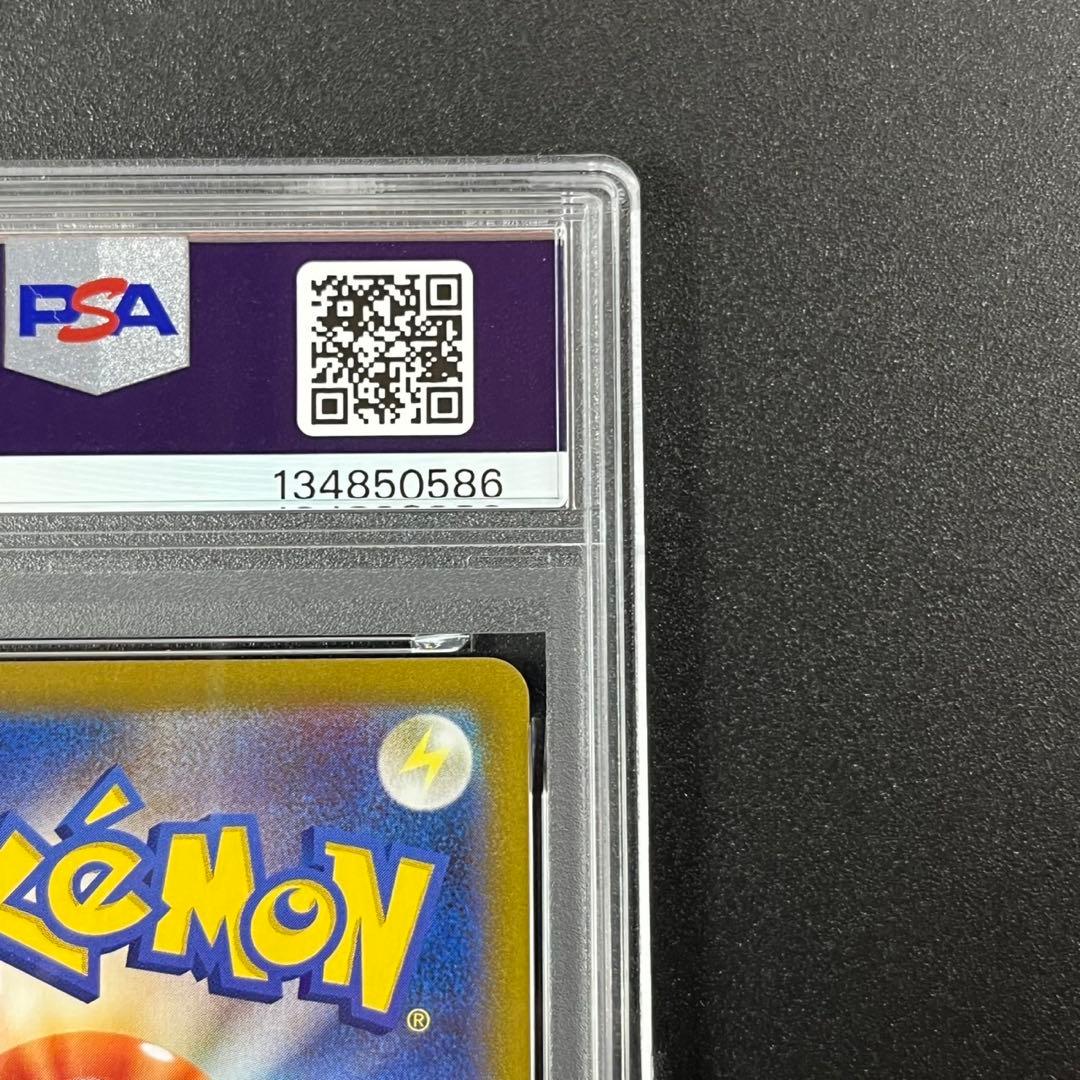 PSA10 キングドラ CHR s8b 190/184 VMAXクライマックス