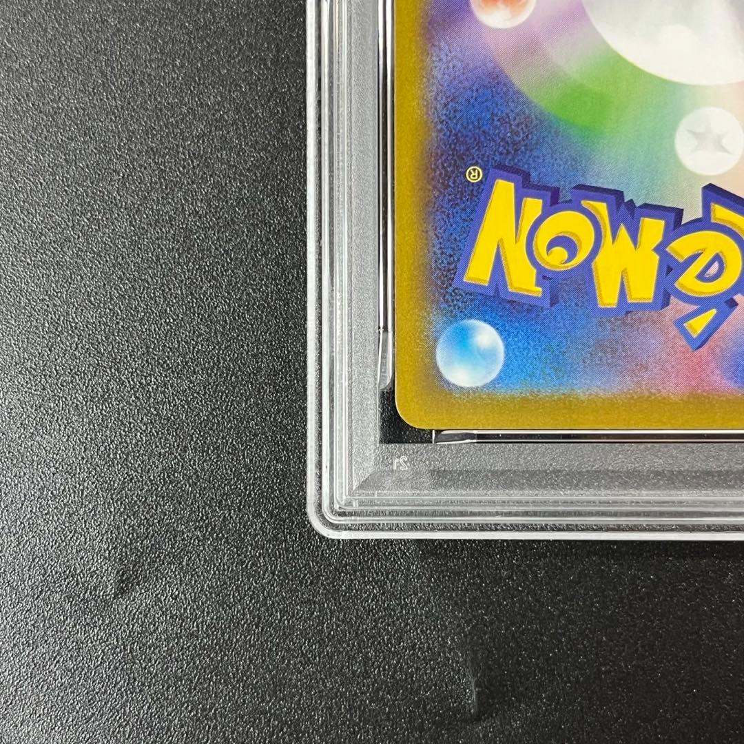 PSA10 キングドラ CHR s8b 190/184 VMAXクライマックス