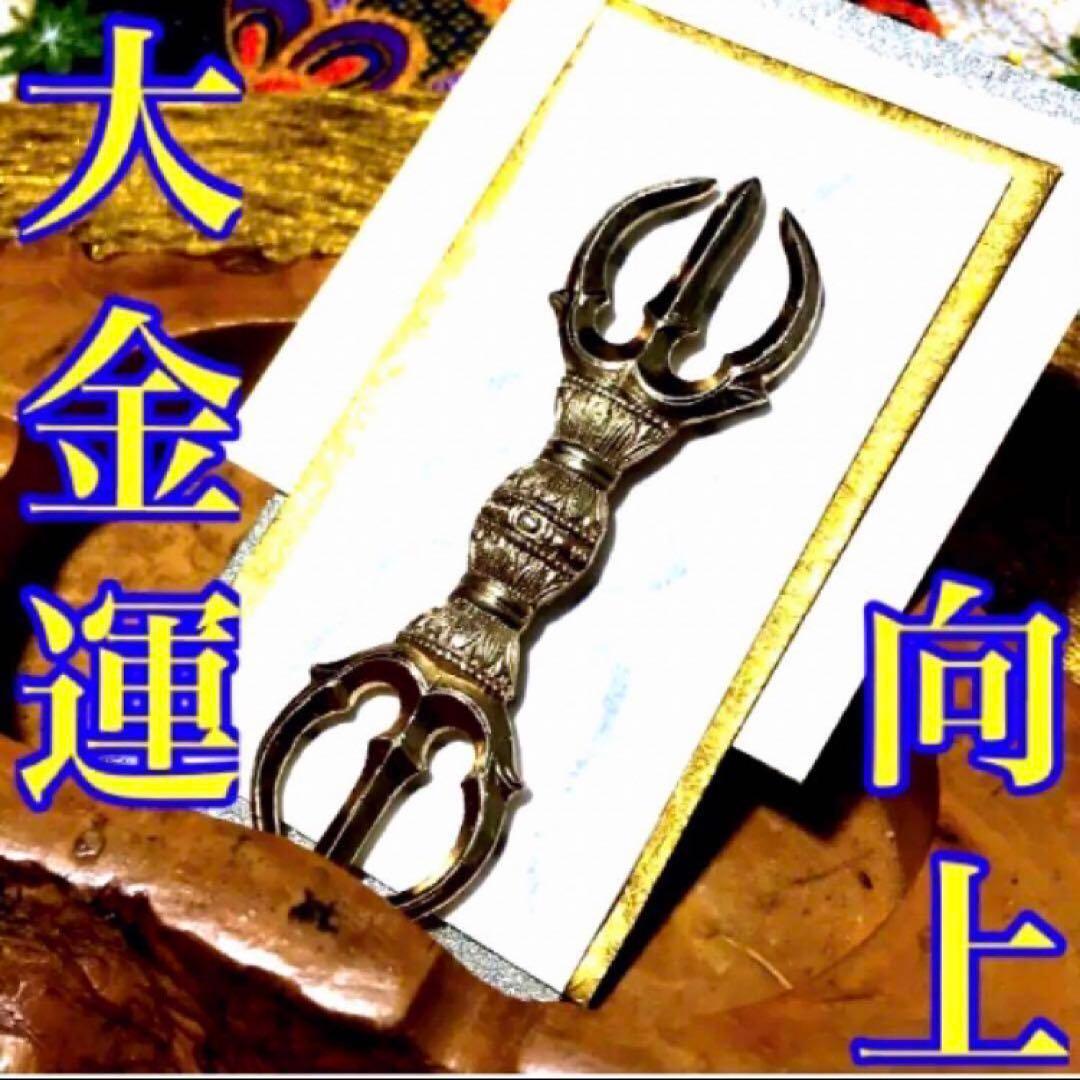 秘符(ちい)契約履行　有利　お金　大金　勝利　必勝　護符　霊符　お守り