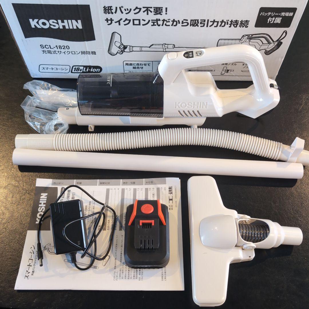 KOSHIN サイクロン式掃除機 SCL-1820