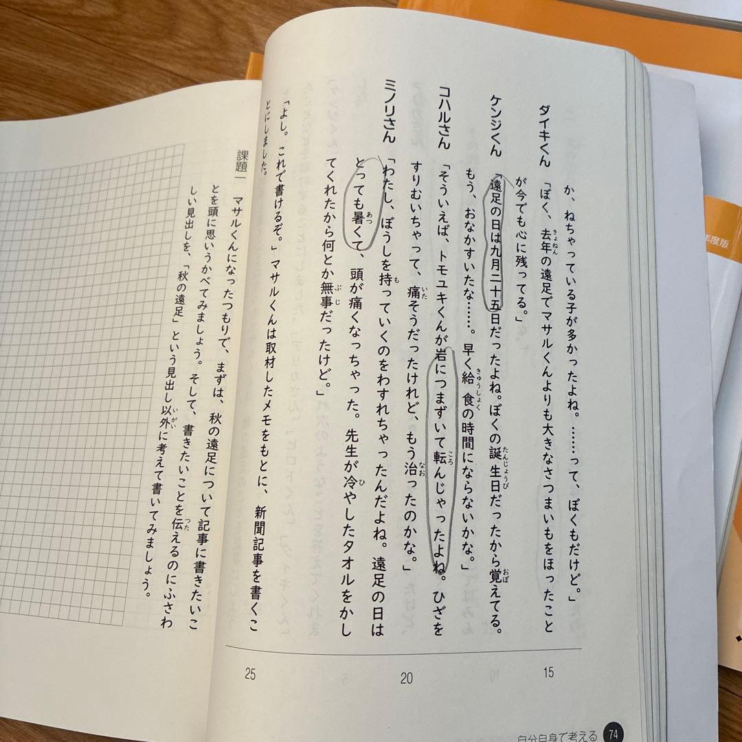 日能研　3年テキスト　マイファーストテスト　セット販売