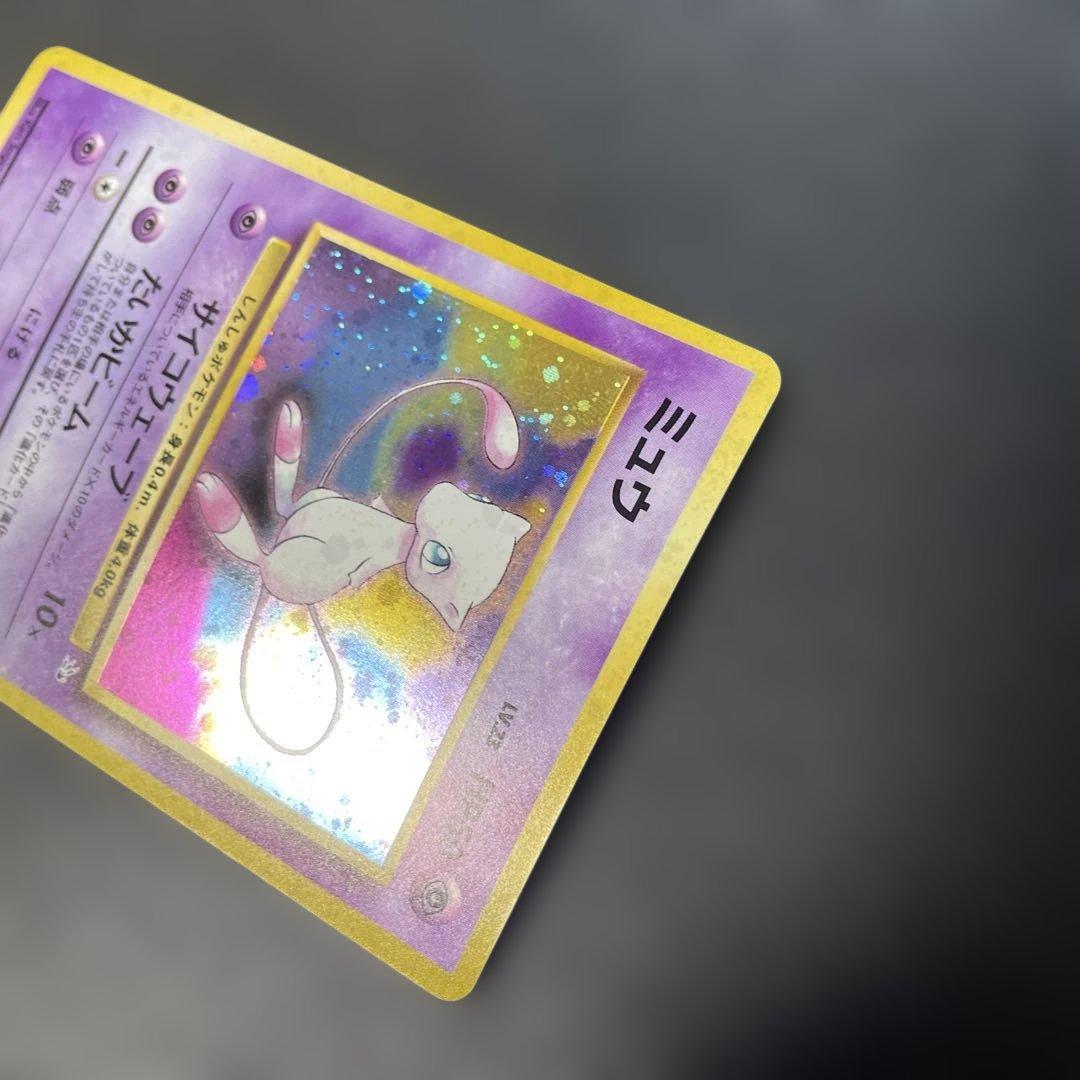 ポケモンカード旧裏　ミュウ　第3弾拡張パック 化石の秘密　2o