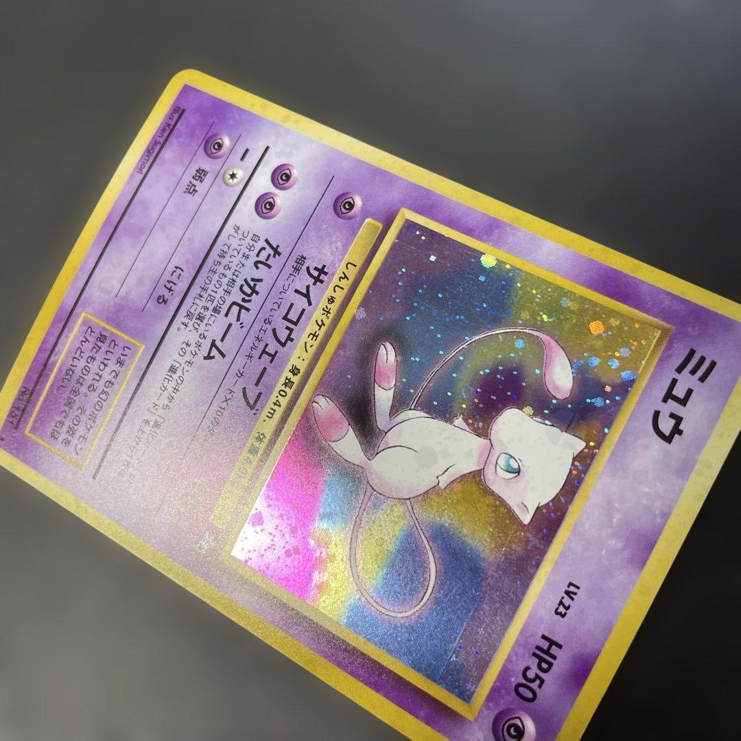 ポケモンカード旧裏　ミュウ　第3弾拡張パック 化石の秘密　2o