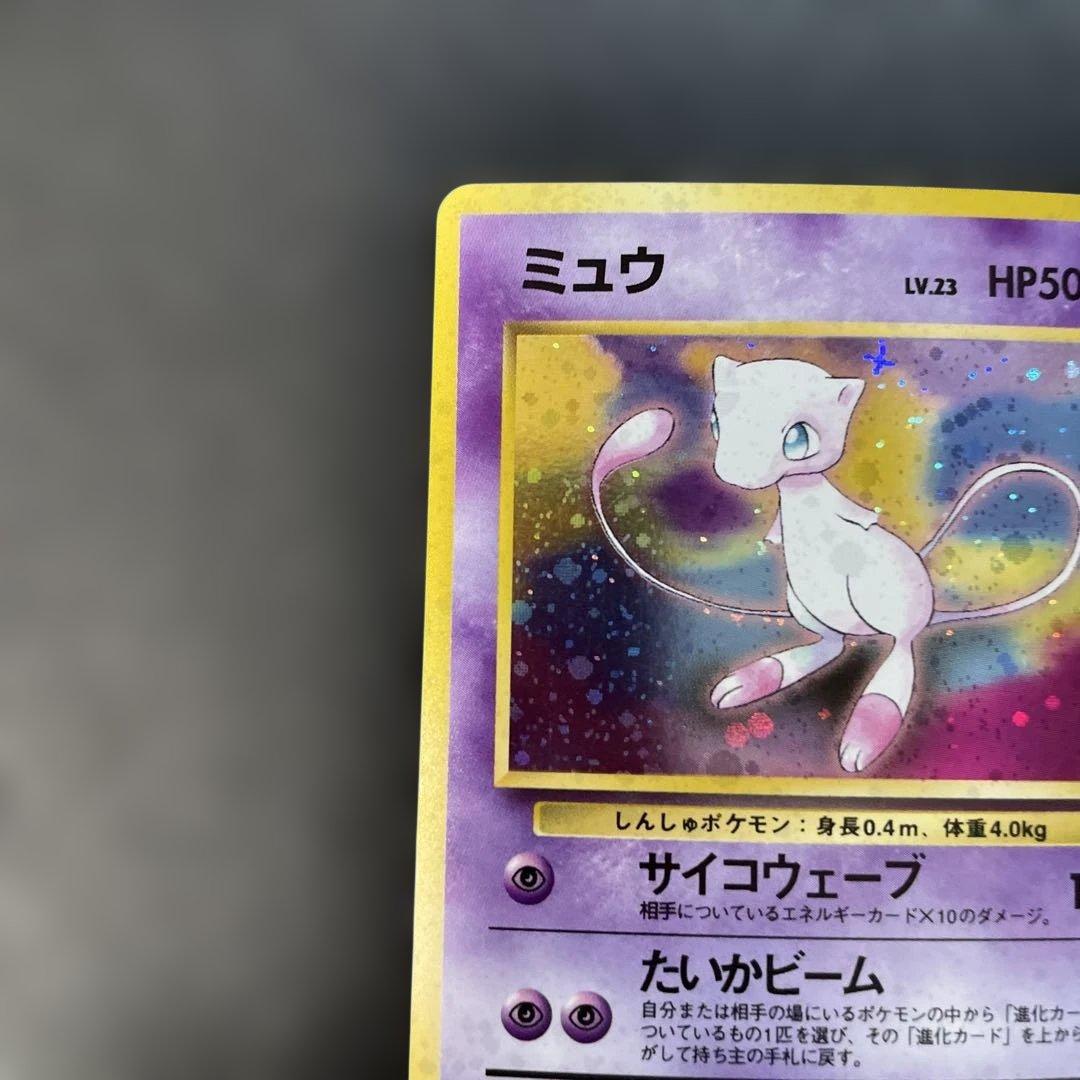 ポケモンカード旧裏　ミュウ　第3弾拡張パック 化石の秘密　2o