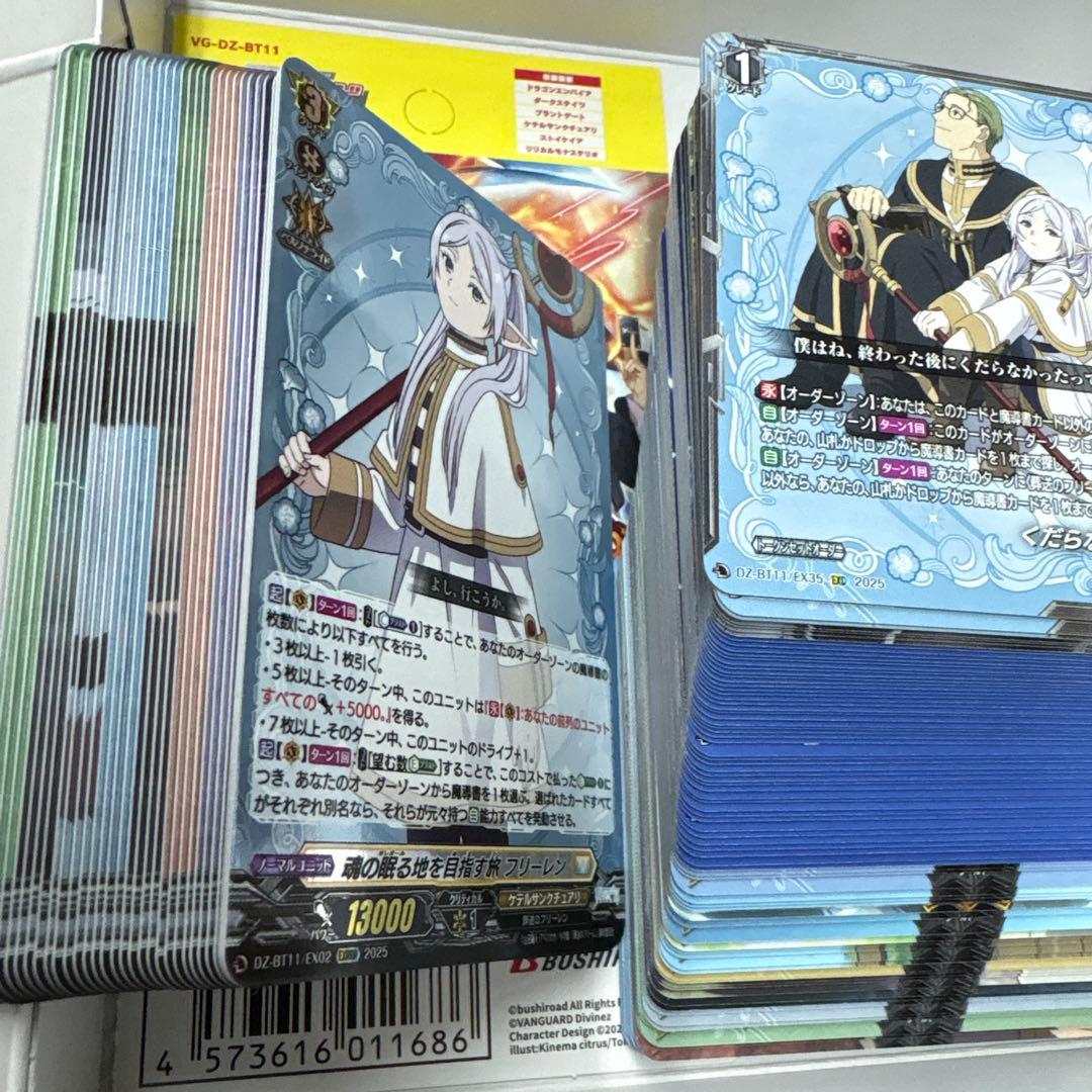 ヴァンガード/武奏烈華/葬送のフリーレン/EXRRR以下 4コン セット