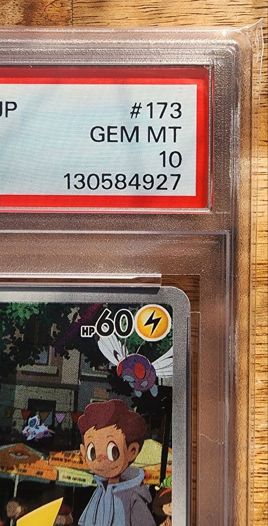 【PSA10】2023 POKEMON SV2a JP ピカチュウ AR