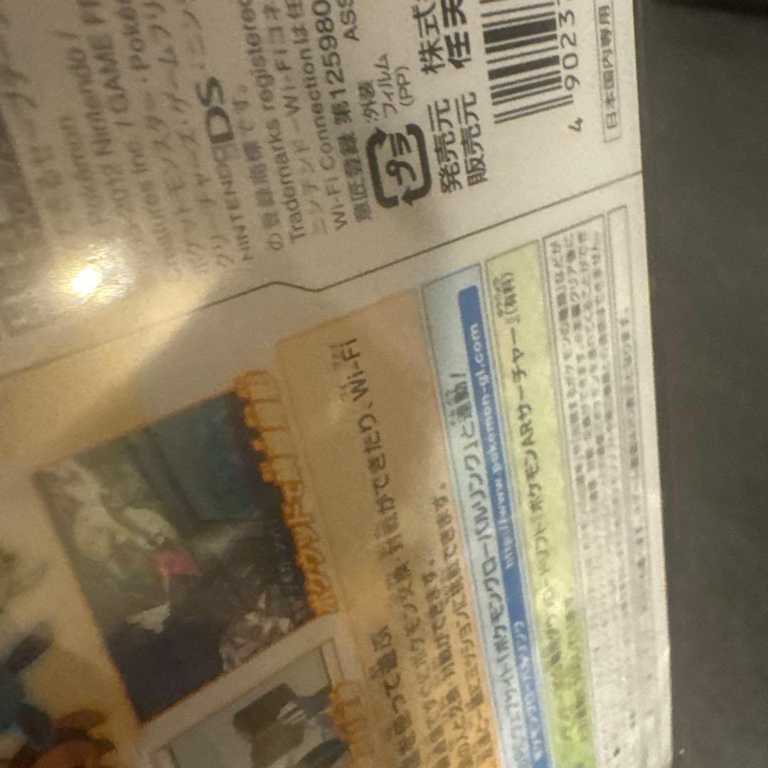 【新品未開封】ポケットモンスター ホワイト2 Nintendo DS ソフト