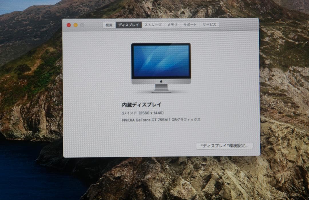 Apple iMac 27インチ Late 2013 本体
