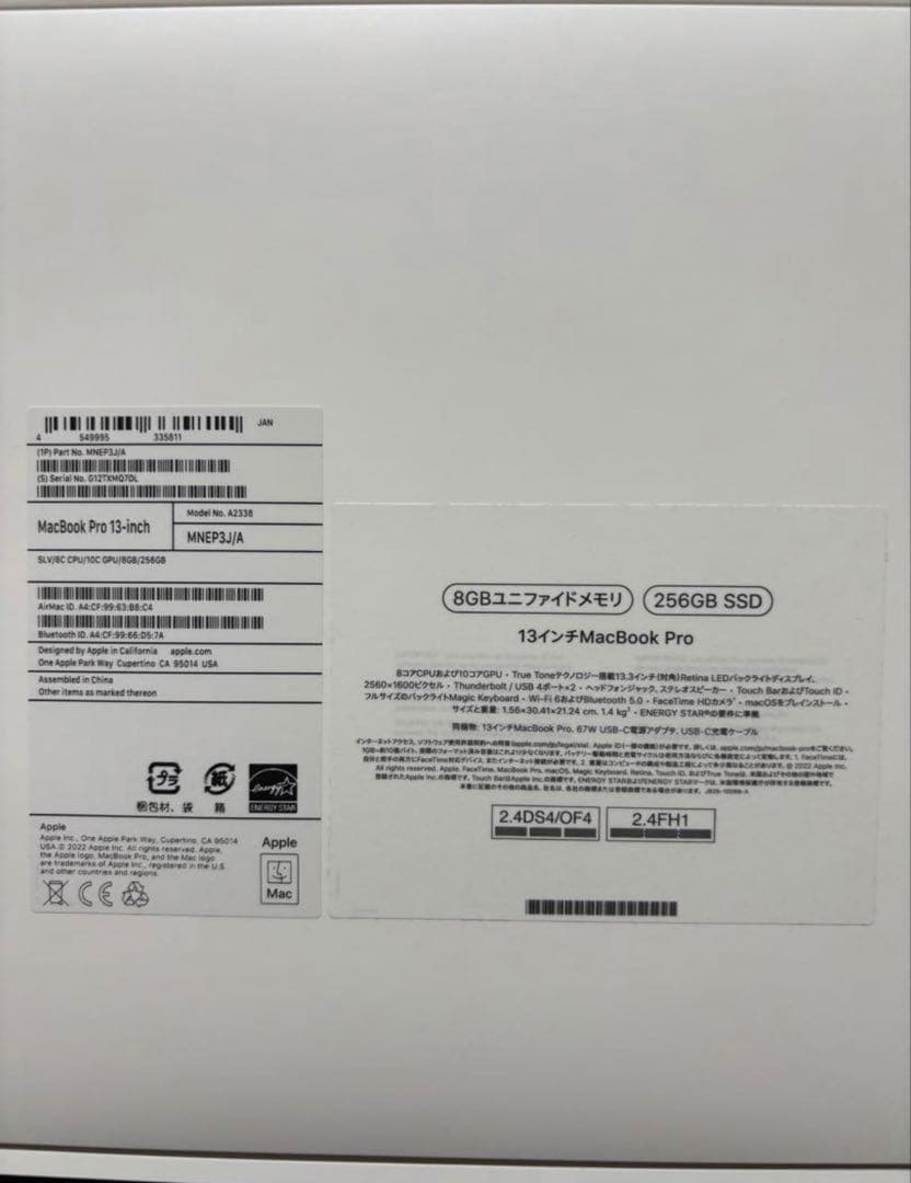 【即配送】MacBook Pro　M2 2022年モデル